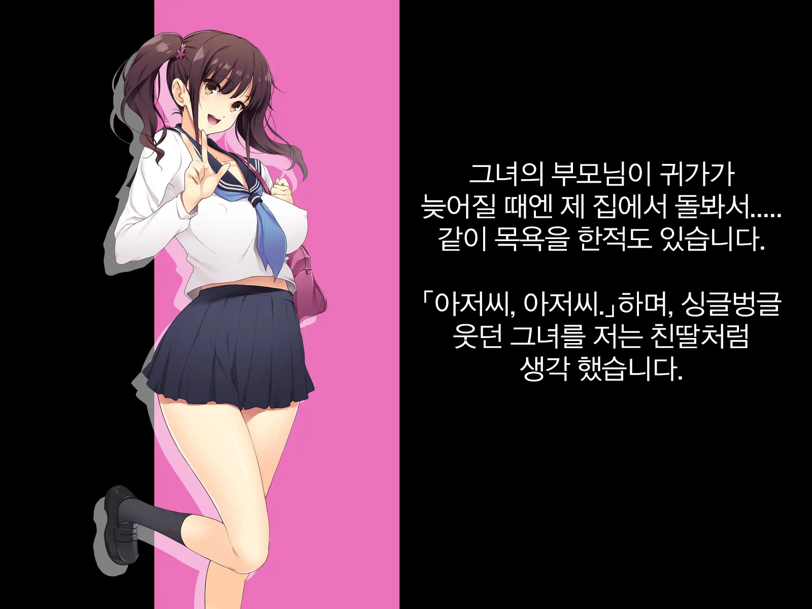 Kyonyuu JK Ga Oji-San Chinpo To Jupojupo Iyarashii Sex Shitemasu. | 거유JK가 아저씨 자〇랑 츄파츄파 야한 섹스를합니다.
